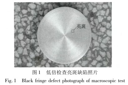 低倍檢查亮斑缺陷照片 低倍檢查亮斑缺陷照片